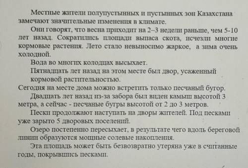 Задание 1                                          А)  Дать заголовок тексту Б) Определить основную