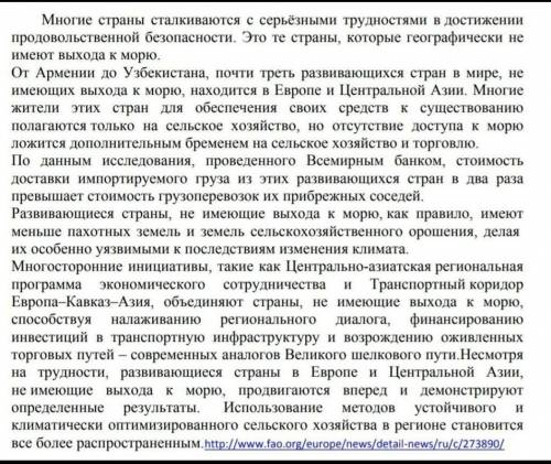 Напишите выборочно изложение по данному тексту объем (не менее 140 -160слов) ​