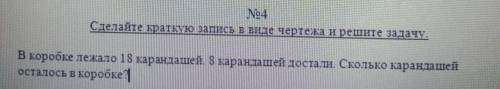 Сделайте краткую запись в виде чертежа и решите задачу. ​