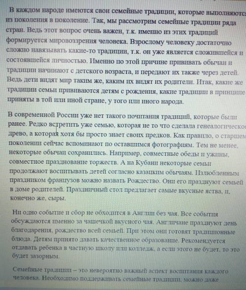 определите тип речи . обращайте свой ответ 2 аргументами .​