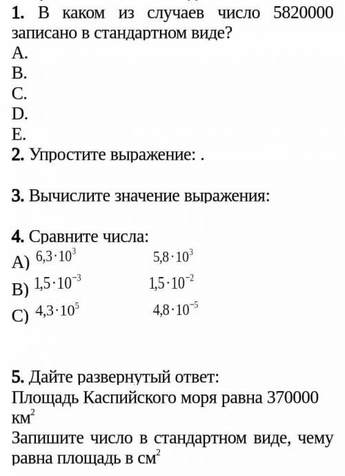 Сор 7 класс за 1 четверть по алгебре ​