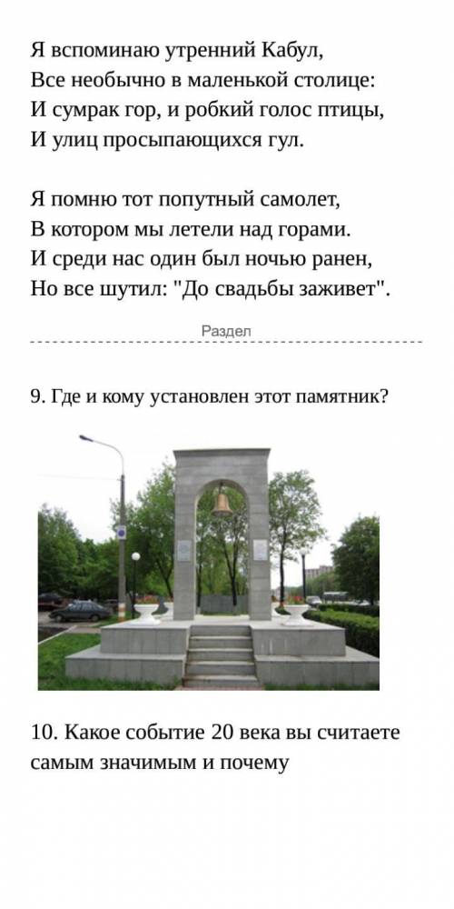 1. Назовите процесс, о котором идет речь в отрывке из английской газеты 30-х гг. «СССР в настоящее в