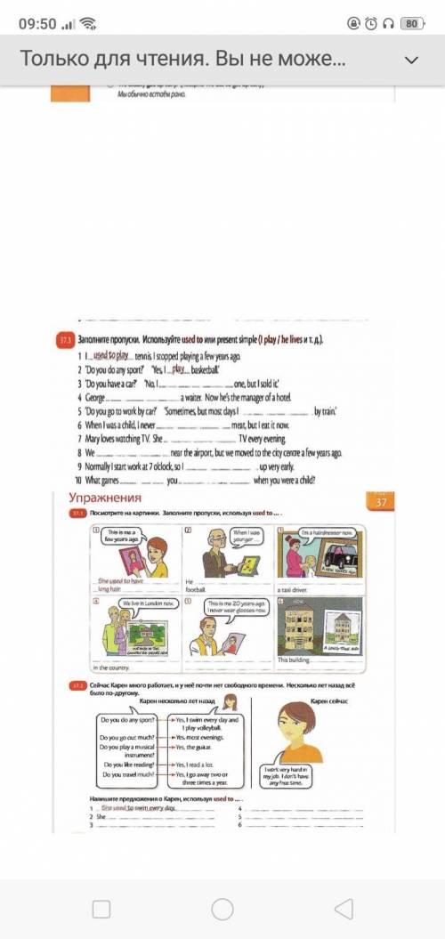 МОЖЕТЕ АНГЛИЙСКИЙ ЯЗЫК 7 КЛАСС НУЖНО СДЕЛАТЬ 37.1, 37.2, 37.3 НУЖНО СДЕЛАТЬ ДО ЗАВТРА