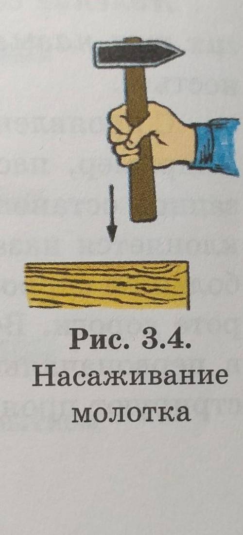 1. Как будет двигаться тело, если оно не взаимодействует с другими телами? 2. Что называется инерцие