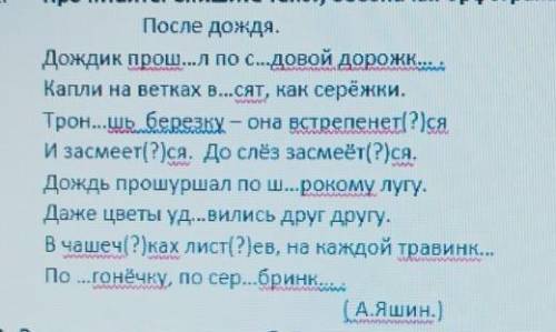 СОЧ 2. Выпишите слова, употреблённые в переносном значении. Укажитесреди них те, в которых используе