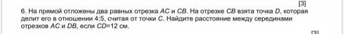 На прямой отложены два равных отрезка ME и EK. На отрезке ME взята точка C, котораяделит его в отнош