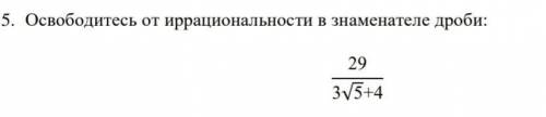 Освободитесь от иррациональности в знаменателе дроби​