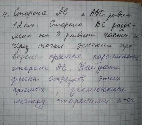 Сторона АВ треугольника АВС равна 12 см.Сторона ВС разделена на 3 равные части и через точки деления