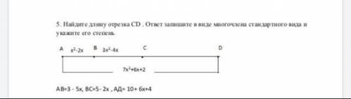 Найдите длину отрезка СD . ответ запишите в виде многочлена стандартного вида и укажите его степень