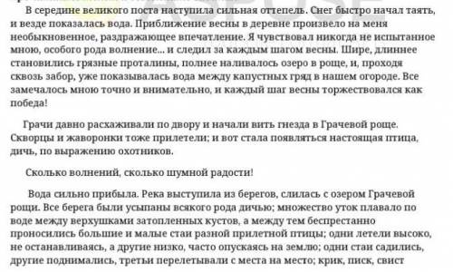 найдите мне 3 сложных вопроса по этому тексту​