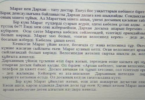 Составь один текст по тексту и напиши ответ​