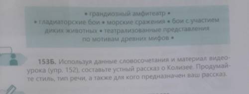 Нужно составить рассказ только письменно ,а ти слова использовать в расказн​