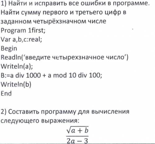 РЕШИТЕ ЗАДАНИЯ ПО ИНФОРМАТИКЕ!