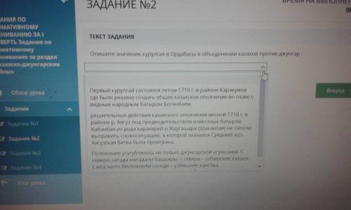 ОЧЕНЬ Опишите значение курултая в Ордабасы в объединении казахов против джунгар :