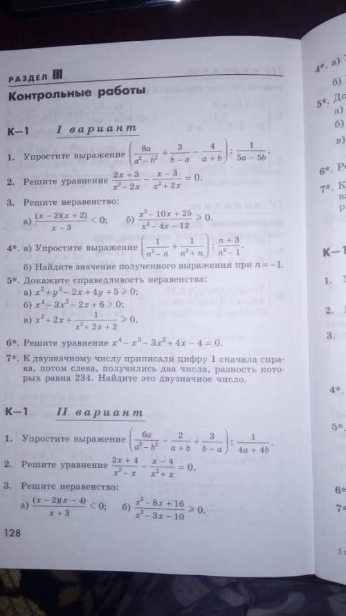 ОТ очень нужно решение этих вариантов. мне важны те задания, что находятся после второго. т.е 3,4,5