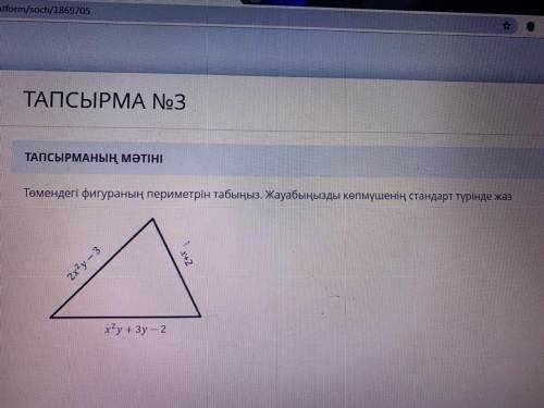 ТОМЕНДЕГИ ФИГУРАНЫН ПЕРИМЕТРЫН ТАП, САНДЫ КОПМУШЕНИН СТАНДАРТ ТУРИНДЕ ЖАЗЫНДАР