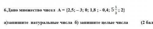 это соч по математике, мне осталось 20 минут, а мне еще одно задание писать ​