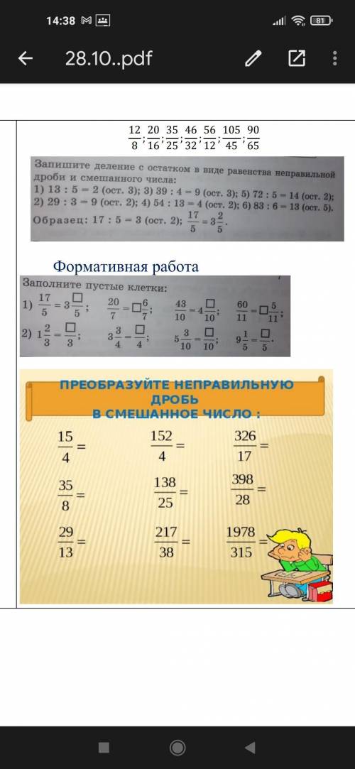 в первом нужно выполнить задание по образцу и можете ещё объяснить как выхвыполнили все задания