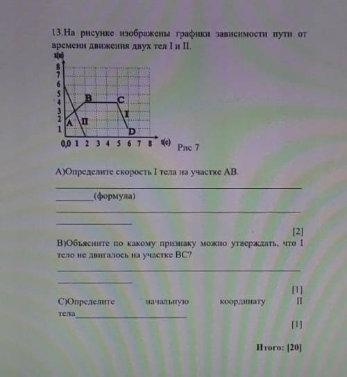 На рисунке изображены графики зависимости пути от времени движения двух тел сделайте плз​