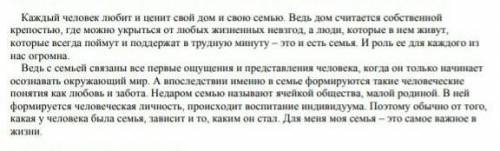 4 в каком предложении основное мысль текста 1 предложения2 предложения7 предложения ​