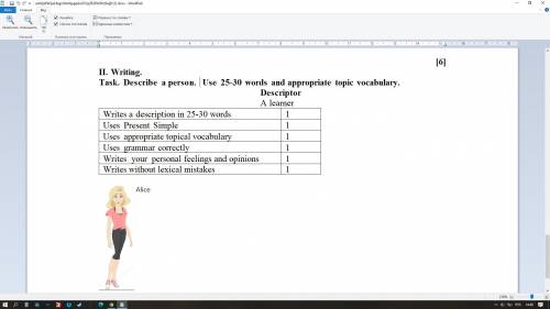 перевод Задача. Опишите человека. Используйте 25-30 слов и соответствующий тематический словарь. Де
