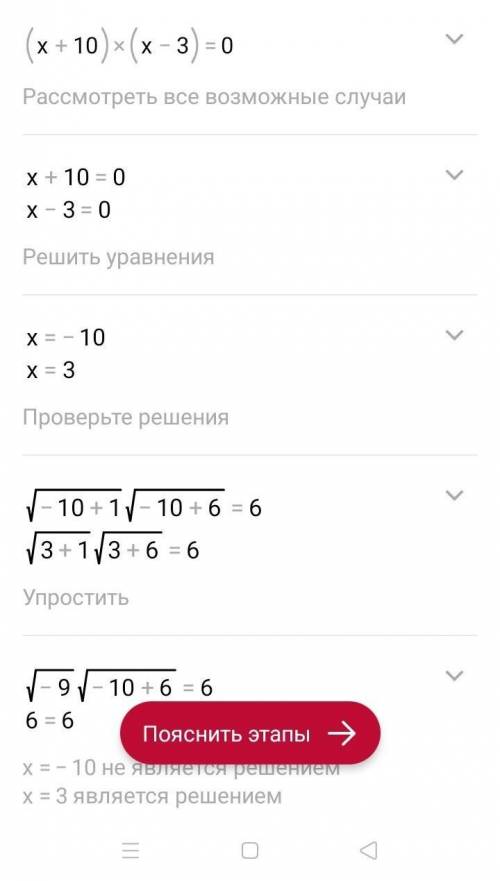 нужно. Знаю, что ответ х=3мне нужно решение ​