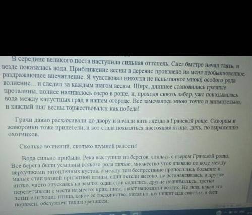 сложный план по этим текстом заранее благодарю! поставлю лайк и пять звезд и пишу комментарии​