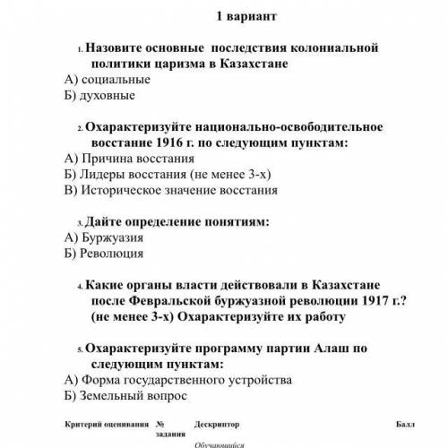 если не знаешь не пиши плз, за ранее большое плз, сор 2и 4 задание , хелп сор