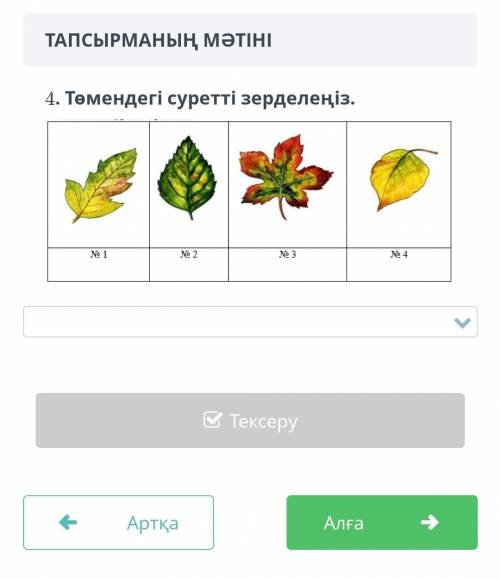 Биология керек боп тұр??? ​