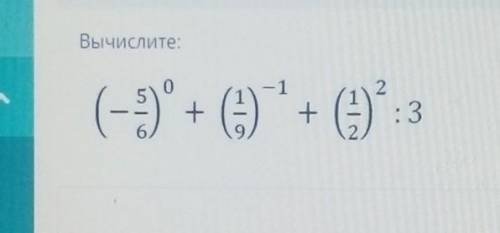 ВЫЧИСЛИТЕ :тут должно быть 20 символов так что ​