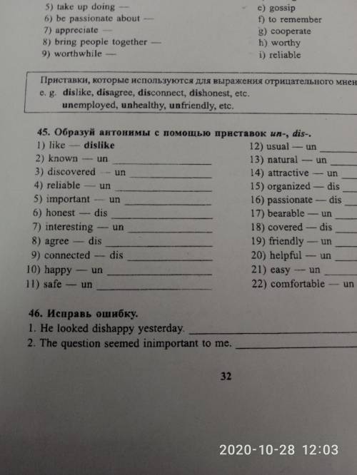 Задание 46 Исправить ошибку В заранее