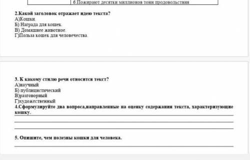 Какой заголовок отражает идею текста 2 3 4 5 можно?​