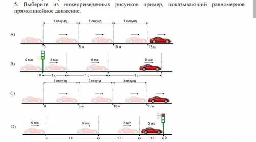 это соч по физике 7 класс ​