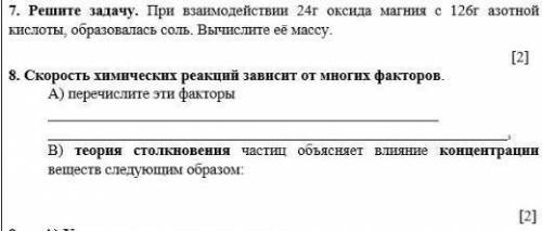 Решите задачу. При взаимодействии 24г оксида магния с 126г азотной кислоты, образовалась соль. вычис