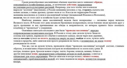 В тексте красным шрифтом выделены главные слова при причастных оборотах. Причастия выделите ,объясни