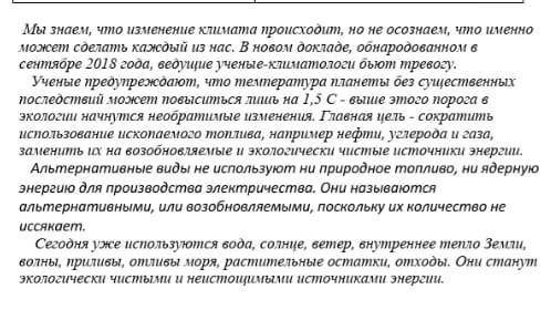 Определите главную и второстепенную информацию. ​