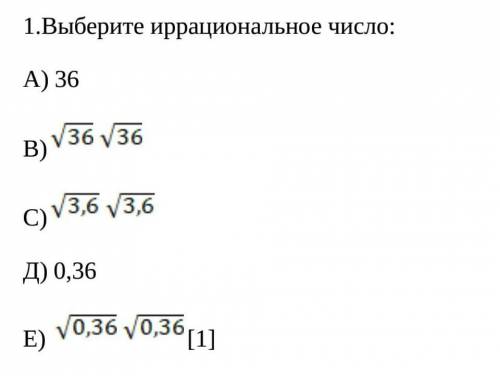 Выберите иррациональное число​