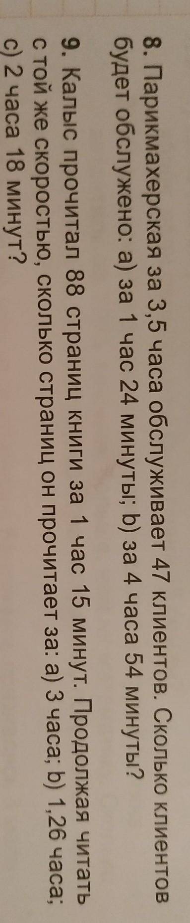 нужно решить задачу пошагово желательно в письменном виде​