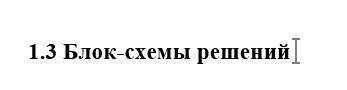 Как убрать эту палочку в конце!