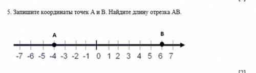 Запишите координаты точек А и В найдите длину отрезка АВ