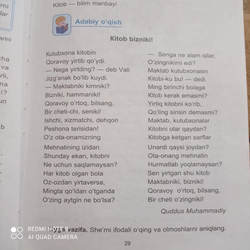 сделать домашнюю работу по узбекскому .Нужно перевести стих на стр.29.Но я не могу перевести на лите