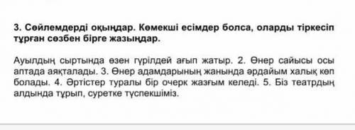 йлемдерді оқыңдар көмекші есімдер болса, оларды тіркесіп тұрған сөзбен бірге тұрған сөзбен бірге жаз