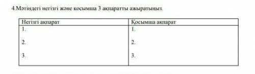 Отбасы – Отанымыздың ошағы Қазақ отбасында баланың ерте есеюіне көп көңіл бөлген . Баланы ерте жаста