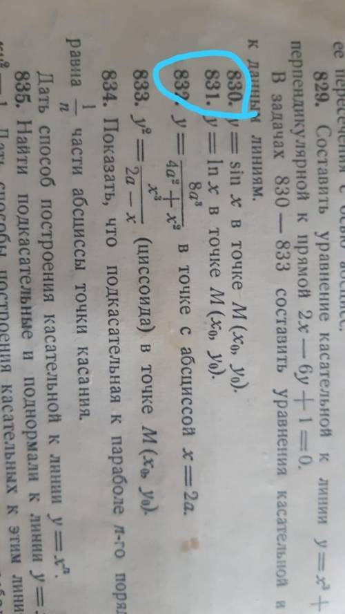 Y= sin x в точке М(х0;у0) y=ln x в точке М(х0;у0) у=8а³/4а²+х² в точке с абциссой х=2а решить