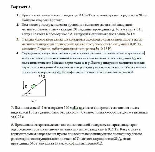 решить контрольную по физике расписать в тетрадь с дано и полным решением с формулами