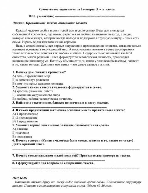 сор русский язык молю вас Я написала только 1,2 3,4,5,6,7,8 и еще Письмо не знаю молю вас​