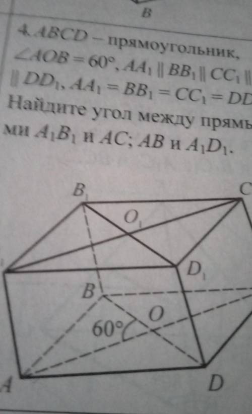 прямоугольник,угол AOB=60°,AA(1 внизу) параллельна BB(1)параллельнаCC(1)параллельнаDD(1),AA(1)=CC(1)