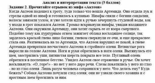 Сделайте найдите по этому тексту три метафоры,три эпитета и три сравнения по этому тексту