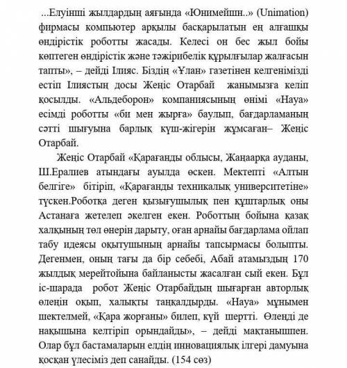 Бір дұрыс жауапты таңда. 1. «Науа» роботы не істей алады?А) «Ұлан» газетінің тілші қызметін атқарады