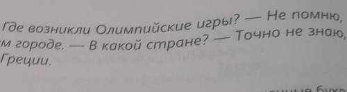 Изучите несплошной текст Создайте связанный сплошной текст​